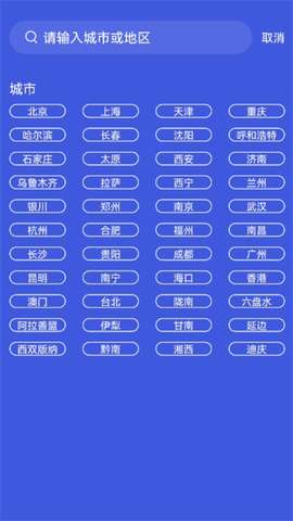 新乐天气预报图2