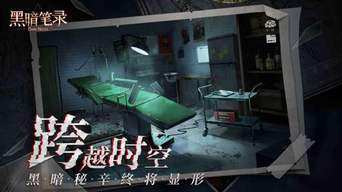 黑暗笔录测试服图5