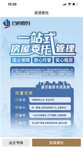 合房租赁图2