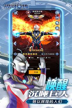 全民奥特曼之银河英雄无限钻石版图3