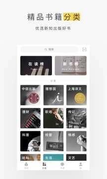 网易蜗牛读书免费版图1