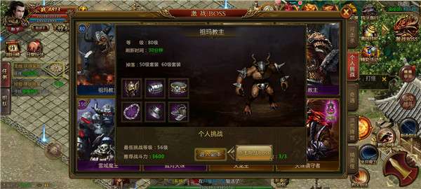 打金传奇霸业图3