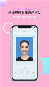 一寸照片生成器图2