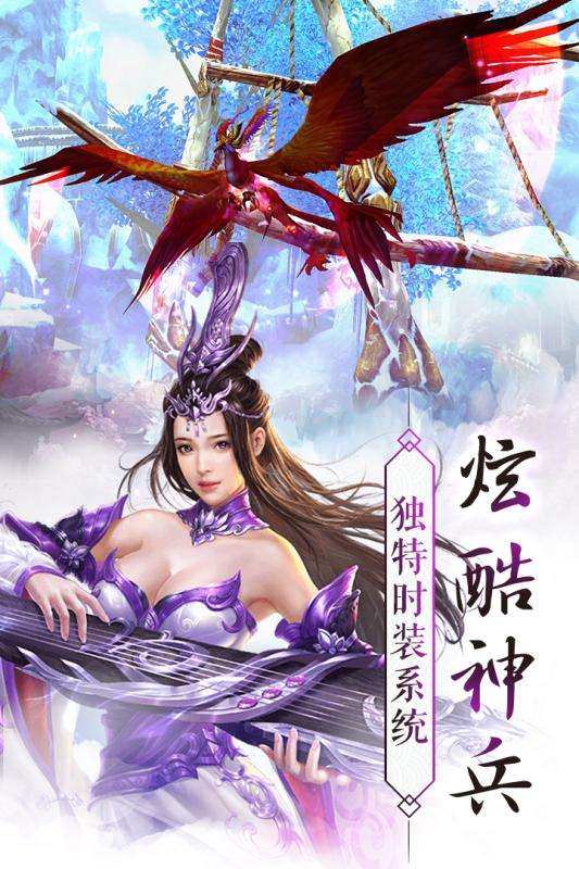 御剑蜀山安卓版图4