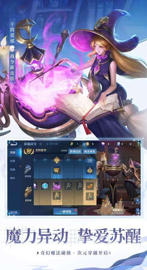 王者无限火力图2