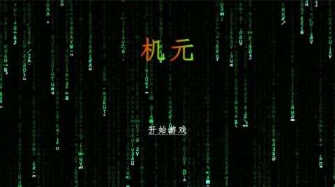 机元图3