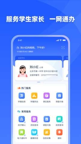 家有优教图1