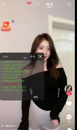 万能滑屏图2