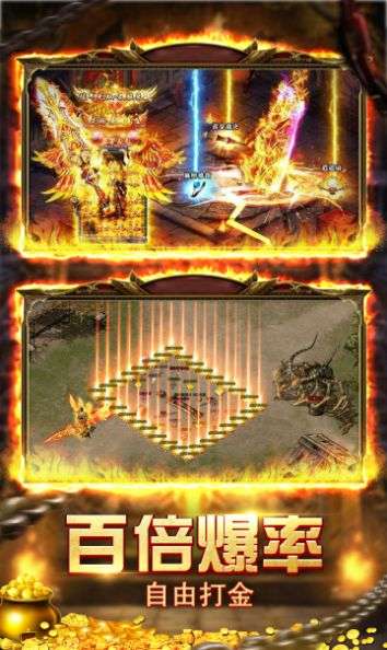 盛世龙城官方正版图2