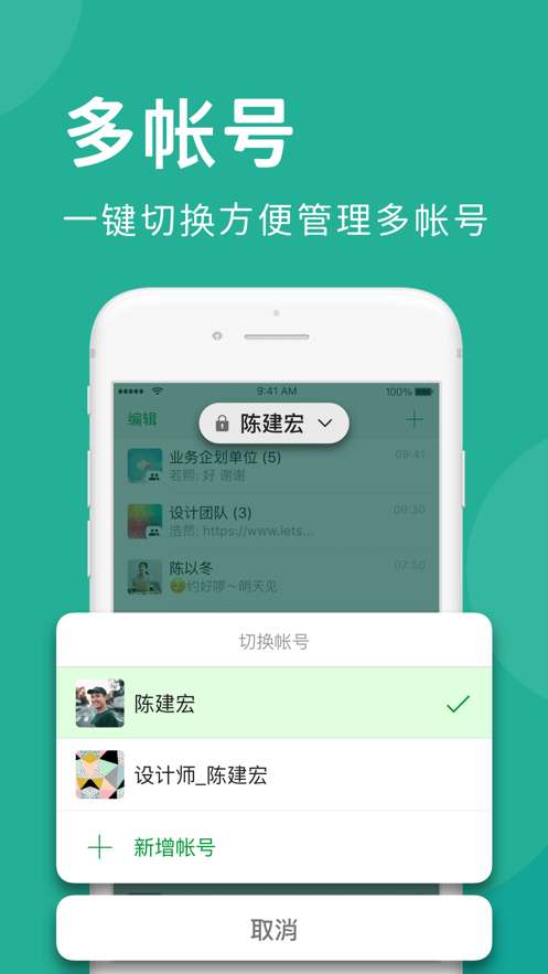 whatsapp2022最新版图2