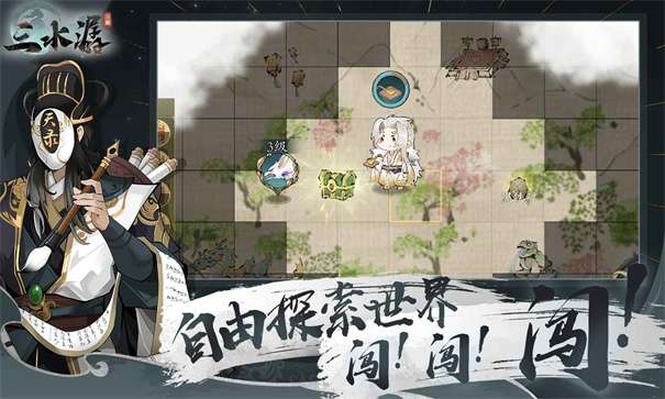 三水潺图3