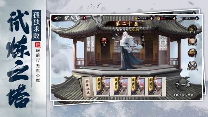 武林江湖志天下武功图1