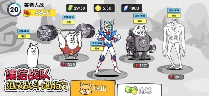 菜狗大战图3