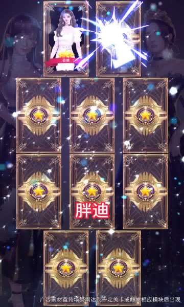 网红养成记都市英豪图1