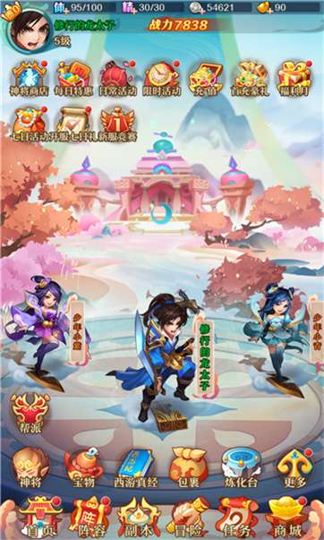佛系西游图1
