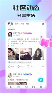 可聊同城图3