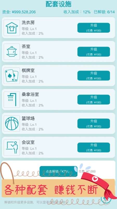 文字挂机民宿图1