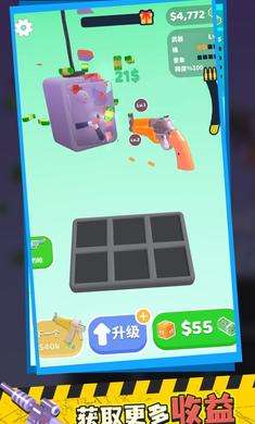 枪支模组图3