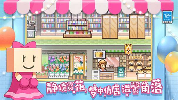 百货商场物语2内置作弊菜单图1
