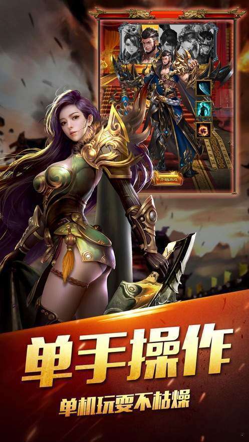 怒火合击复古传奇图2