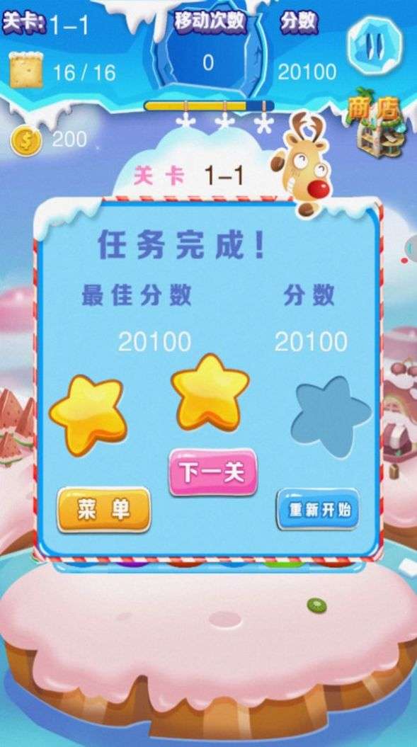 糖果传奇匹配大师图2