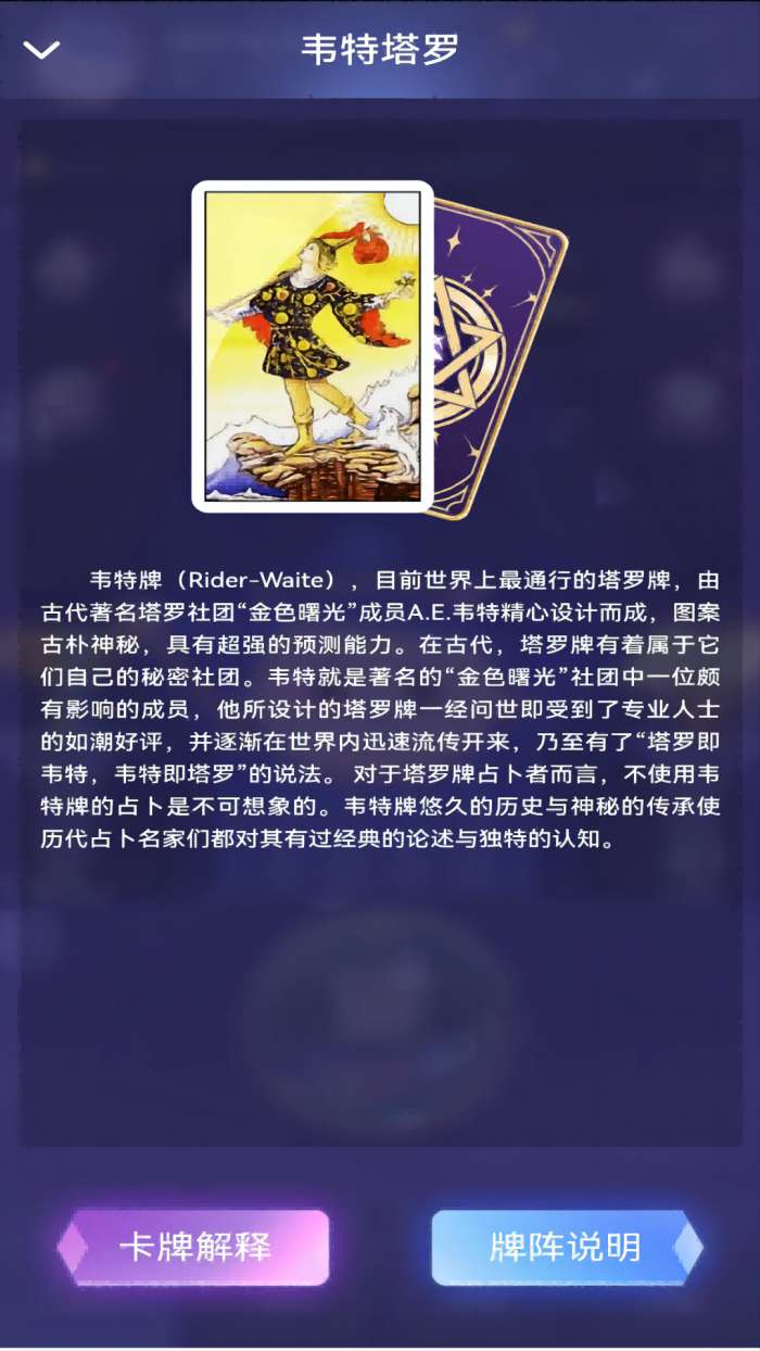 塔罗精灵占卜图1