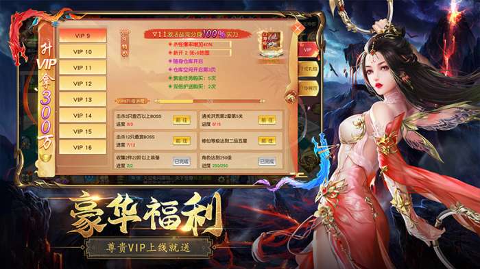 仙侠神域安卓版图3