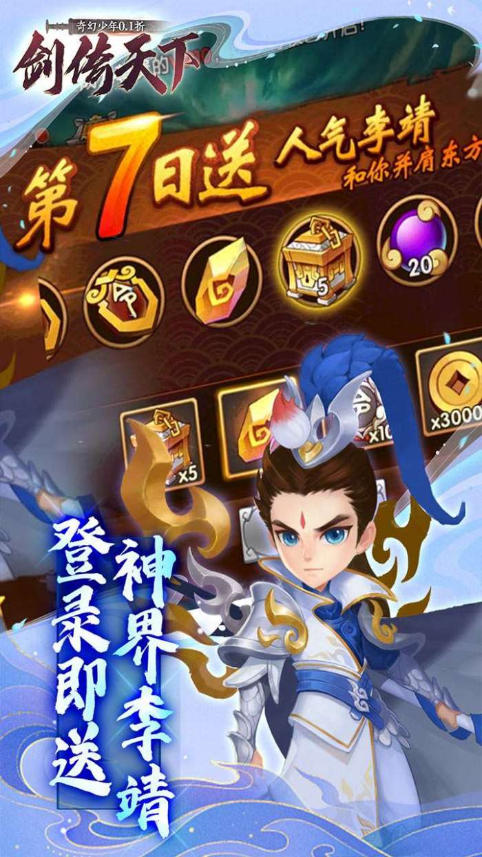 剑倚天下(奇幻少年0.1折)图4