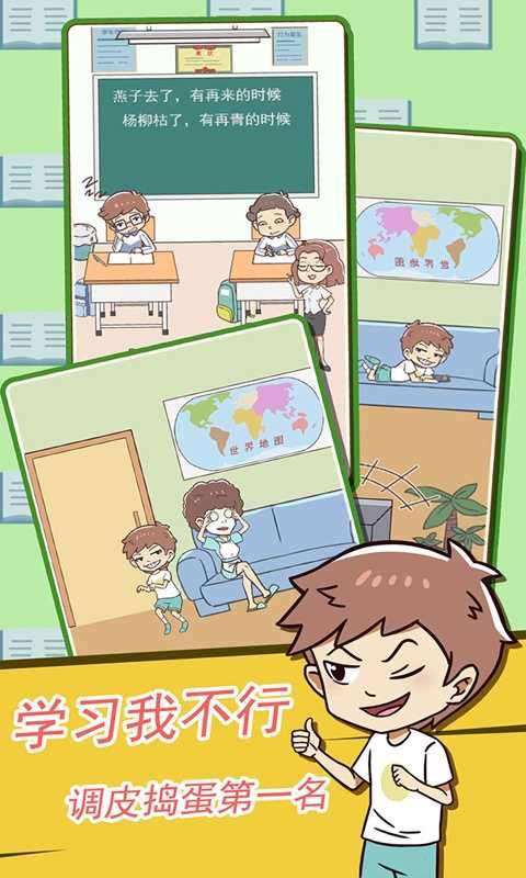 学习使我妈快乐游戏图4