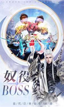 剑与契约最新版本图1