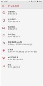 stm工具箱图2