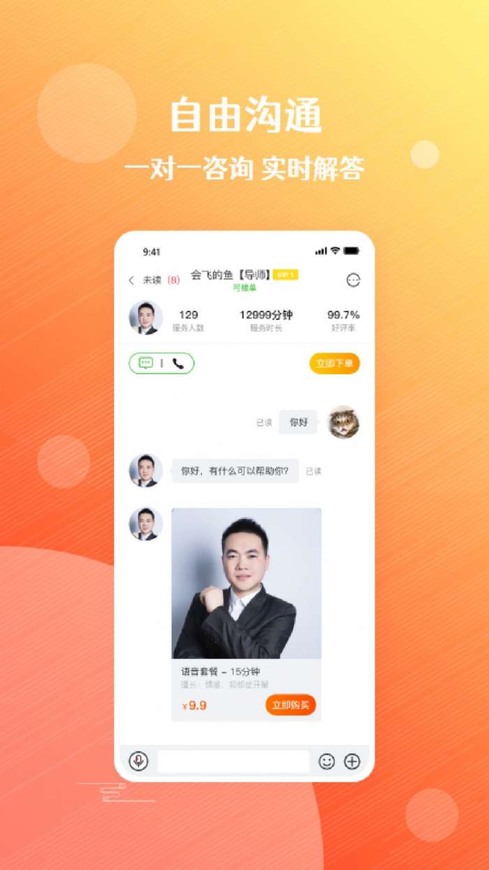 央心倾诉心理咨询图2