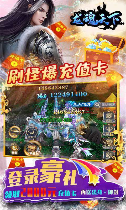 龙魂天下(0.1折GM指令)图5