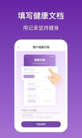 乐乐走路图3