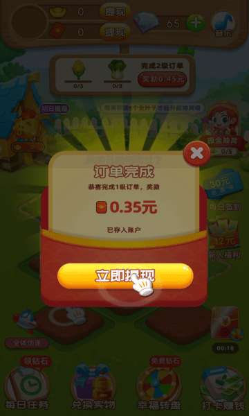 天天农家乐红包版图1