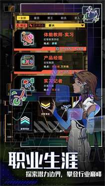 未来人生万匠游戏图1