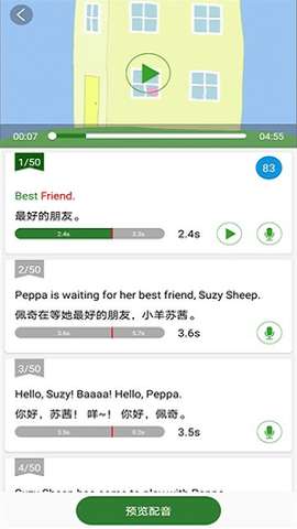 英语口语秀图3
