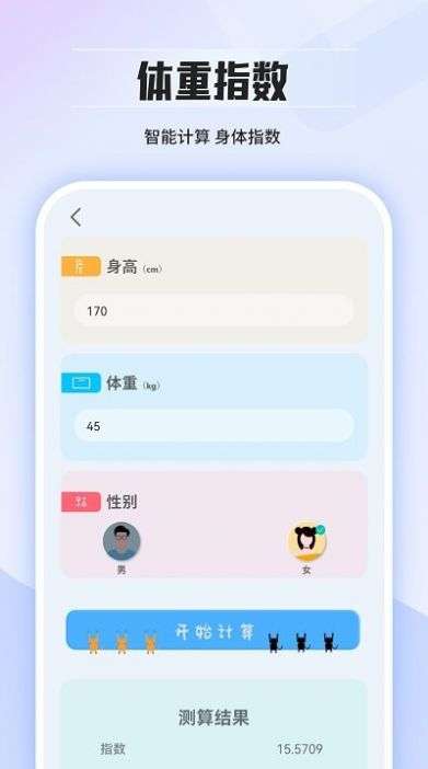 几何计算器通用app图3