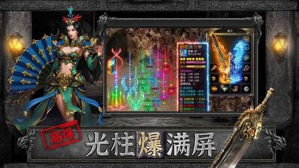 王者风暴传奇图2