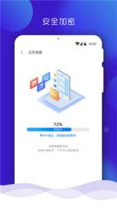 手机数据搬家工具图2