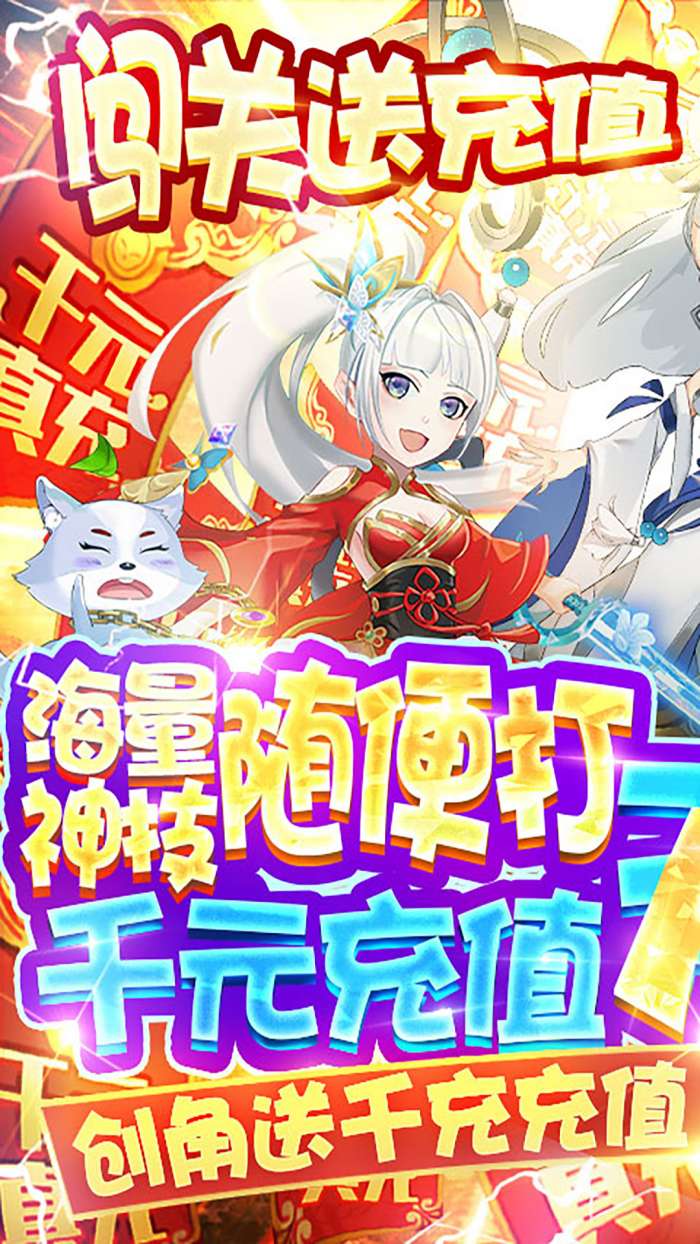 幻界传说之荣耀对决图1