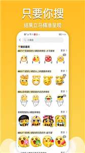 酱姐表情图2