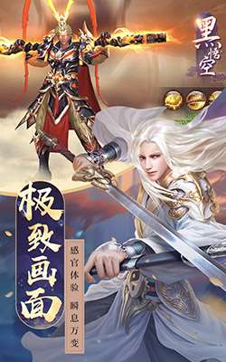 剑侠风云志图2