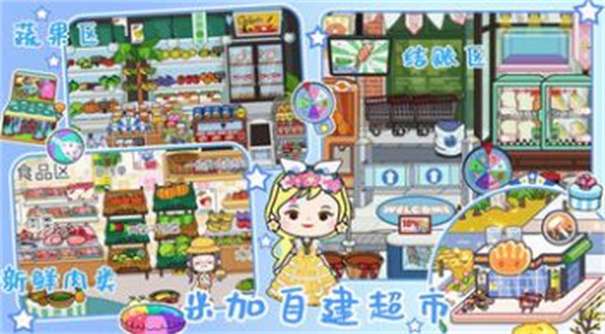 米加小镇神仙房子图2