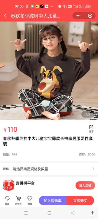 喜拼拼图3