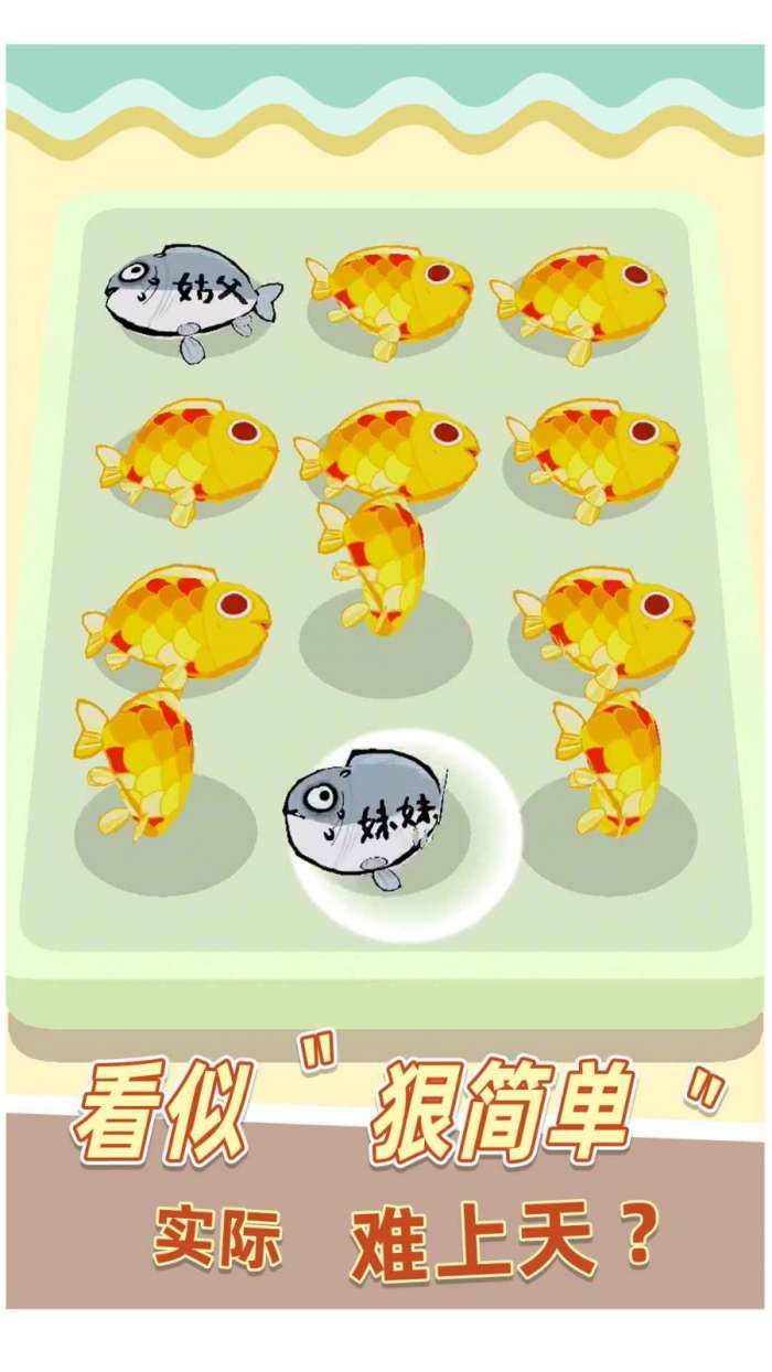 咸鱼翻身啦图2