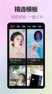 拍美美图2