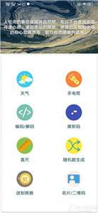 简洁工具箱图2