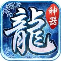 冰雪神器热血挖矿