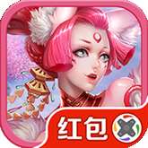 西游之巅红包版